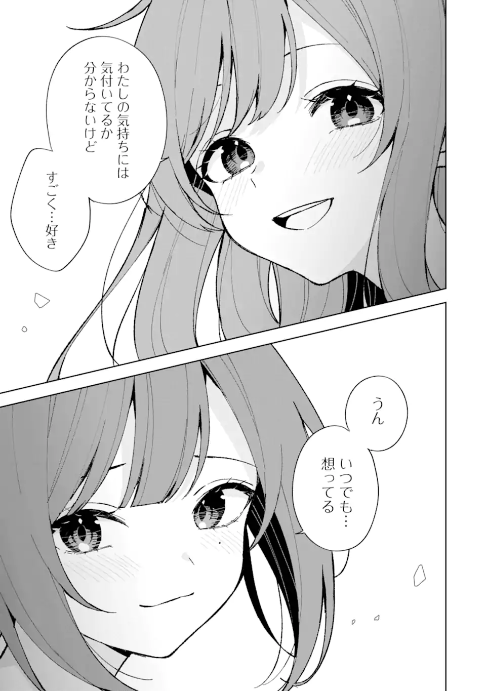 Chikan Saresou ni Natteiru S-kyuu Bishoujo wo Tasuketara Tonari no Seki no Osananajimi datta - Chapter 79.2 - Page 4